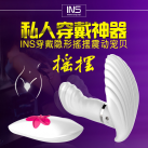 Страпон без бретелек Ins, USB зарядка, 20 частот двойной вибрации photo 5