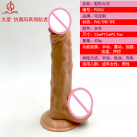 Фалоімітатор JIUAI 9 дюймів photo 1