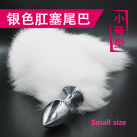 Анальная пробка с хвостом. Нержавеющая сталь. photo 2