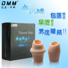 Насадки на пенис силиконовые, 2 шт. photo 1