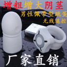 Вибрационный рукав на пенис с дистанционным пультом управления photo 1