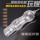 Силиконовая насадка на пенис Extender для задержки эякуляции photo 4