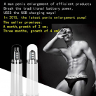 Электрический насос для увеличения пениса с USB аккамулятором photo 3