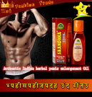 Індійський лосьйон для збільшення члена photo 2