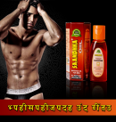 Олія для збільшення пеніса. Трав'яне. photo 1