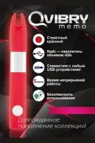 Миниатюрный вибратор флешка на 4 Гб Qvibry Mini Vibe Red, 12х1,5 см photo 5