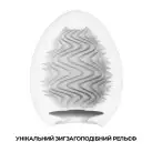 Мастурбатор-яйце Tenga Egg Wind із зиґзаґоподібним рельєфом photo 3